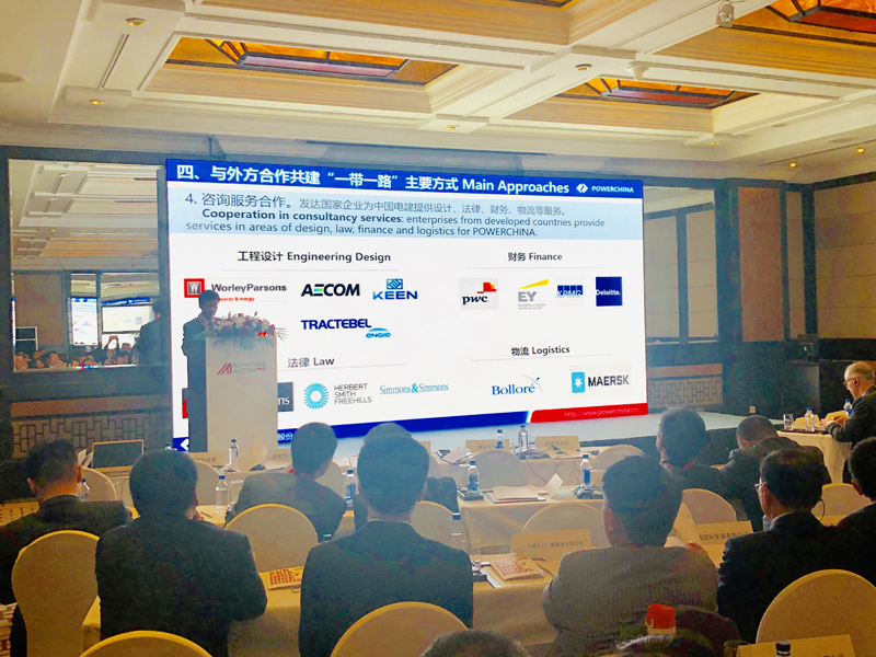 唐玉華代表中國電建作主題發言.jpg