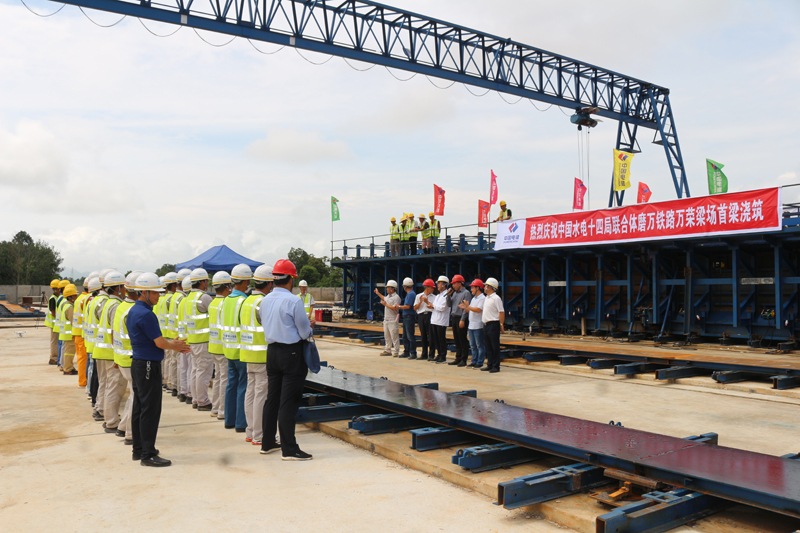 萬榮梁場首梁澆筑啟動儀式    楊秀敏攝.JPG